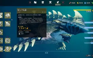 Download Video: 【Maneater】食人鲨 最新DLC真相探索 核废料鲨鱼（原子套） 器官（最新声呐） 最高等级展示