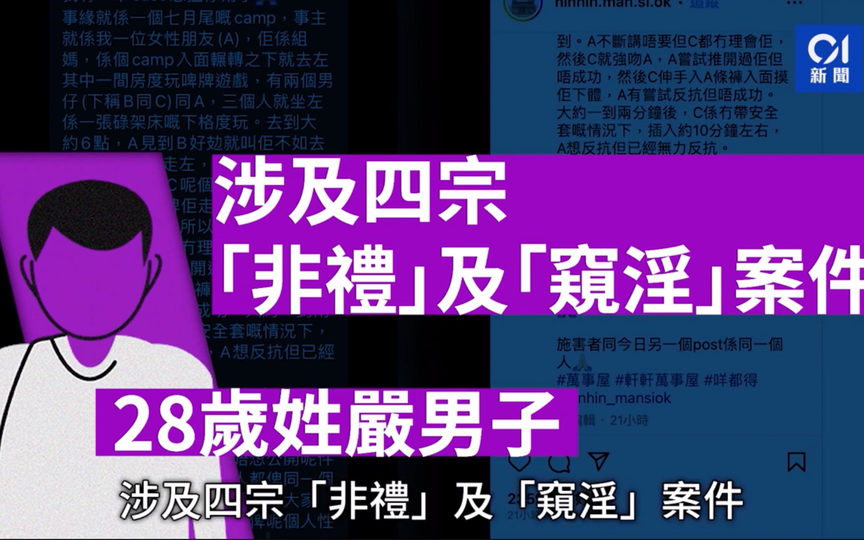 再有28岁男被拘 涉早前香港大学OCamp案20230906哔哩哔哩bilibili