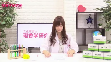 立花理香　理香学研究所　チェキ 立花理香 理香学研究所 チェキ （立花理香の理香学研究所-広報室