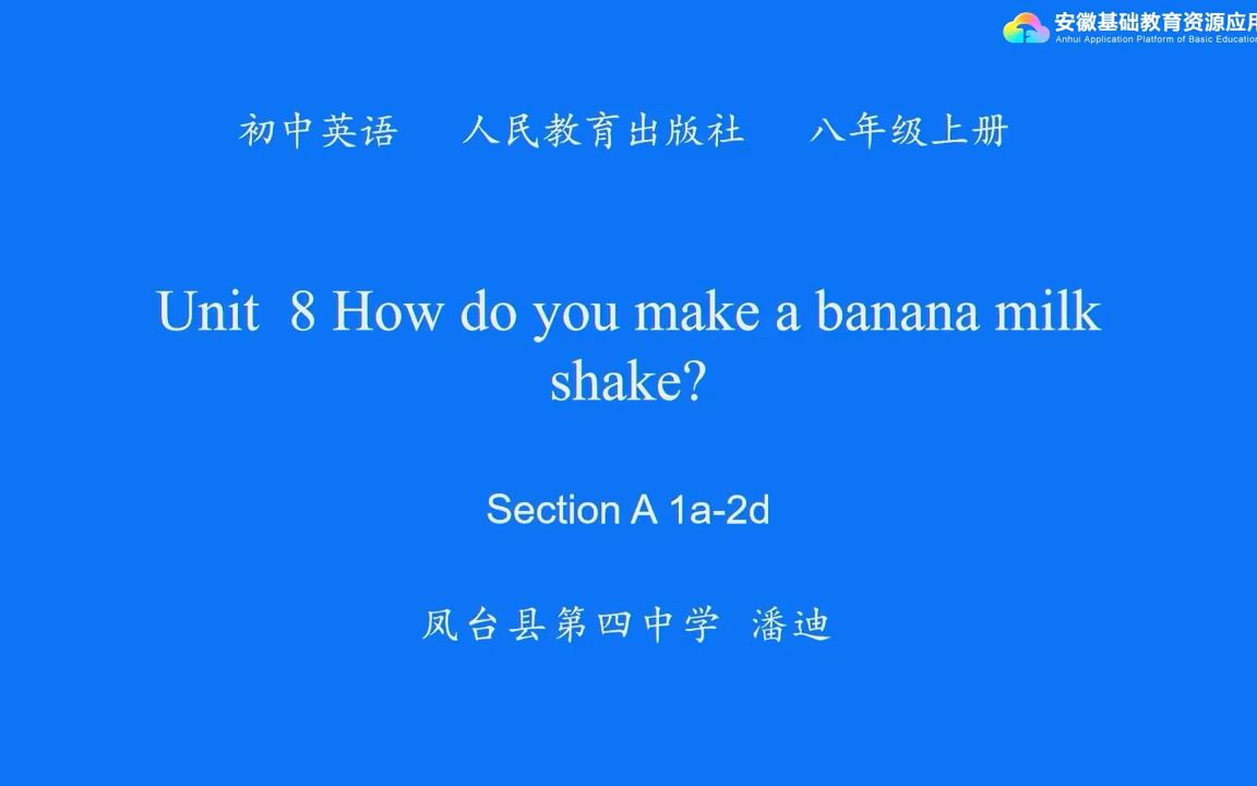 [图]人教版八年级上册第八单元Unit 8 How do you make a banana milk shake Section A 1a-2d