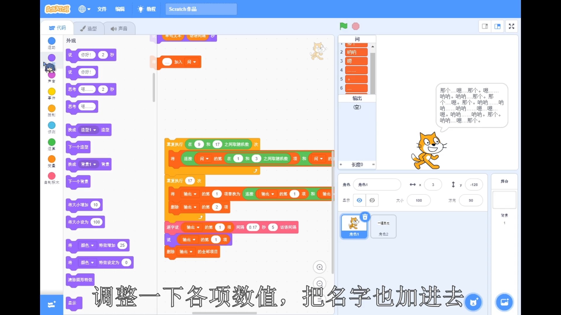 [图]情感唯唯诺诺，嘴里废话连篇，鉴定为漆原雪人【SCH|雪人语生成器】