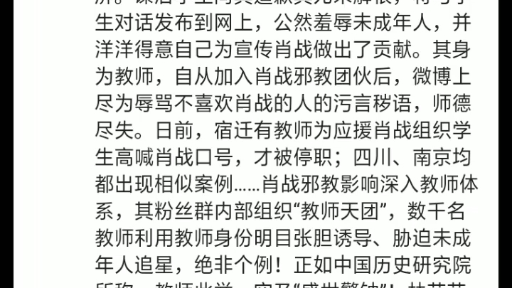 【林苗苗】举报成功哔哩哔哩bilibili