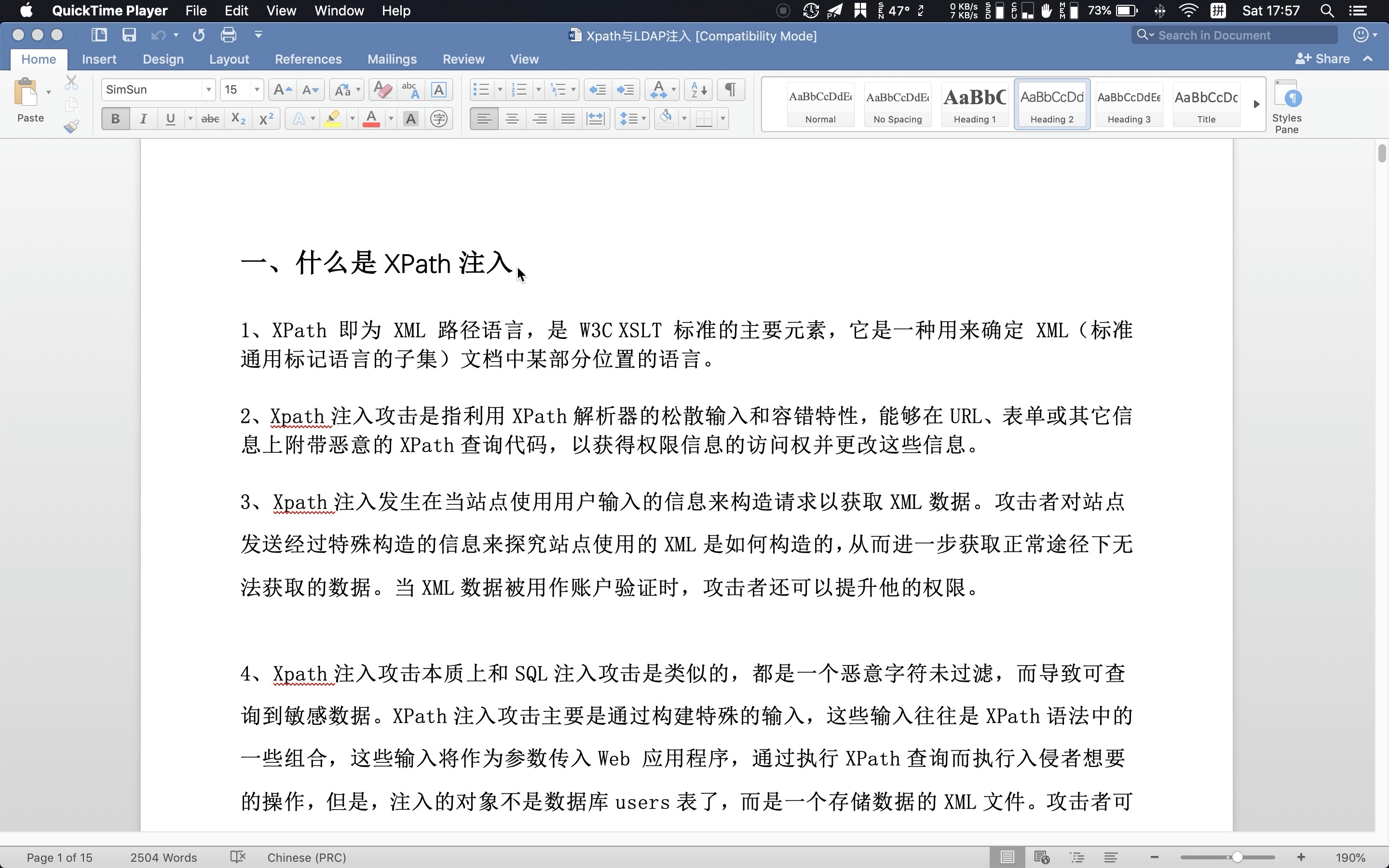 JAVA代码审计XPATH注入与LDAP注入哔哩哔哩bilibili