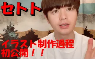 瀬戸康史 搜索结果 哔哩哔哩弹幕视频网 つロ乾杯 Bilibili