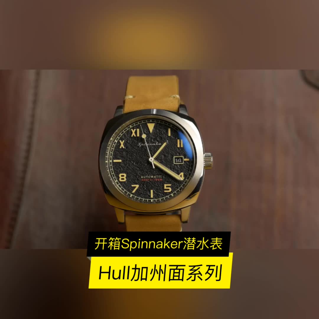 英国Spinnaker三角帆潜水表HULL加州面系列开箱哔哩哔哩bilibili