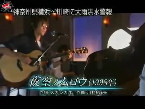 [图]【菅止戈男 x YUI 】《夜空的彼岸》