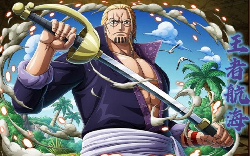 魔兽rpg-王者航海-青年雷利-出航-双通五老星太阳神