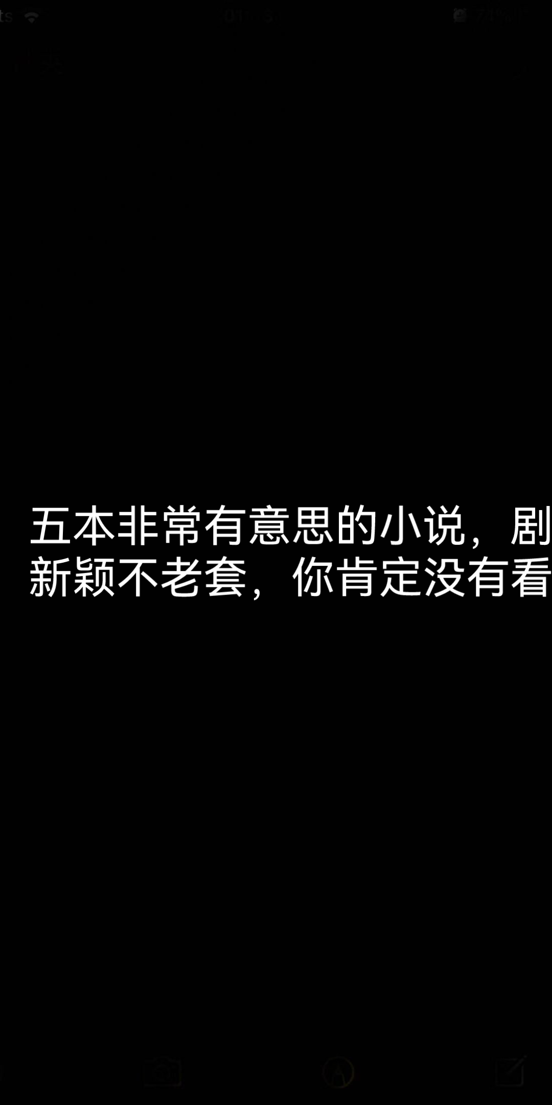 五本非常有意思的小说,剧情新颖不老套,你肯定没有看过哔哩哔哩bilibili