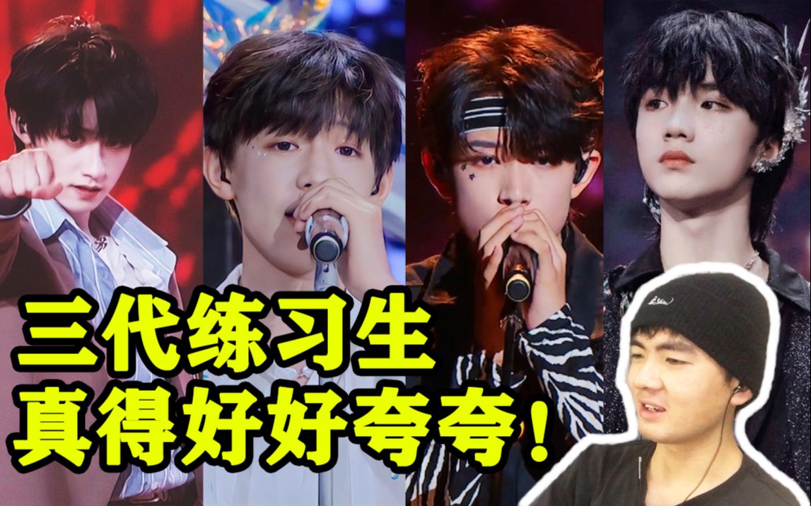 [图]【TF家族】创新+深度！这波舞台太出圈了！三代弟弟们真值得夸！《不死鸟》《北极星的眼泪》《Hustle》reaction | TF少年进化论-迷宫