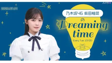S*a様 乃木坂46 柴田柚菜2024目覚まし時計 - メルカリ