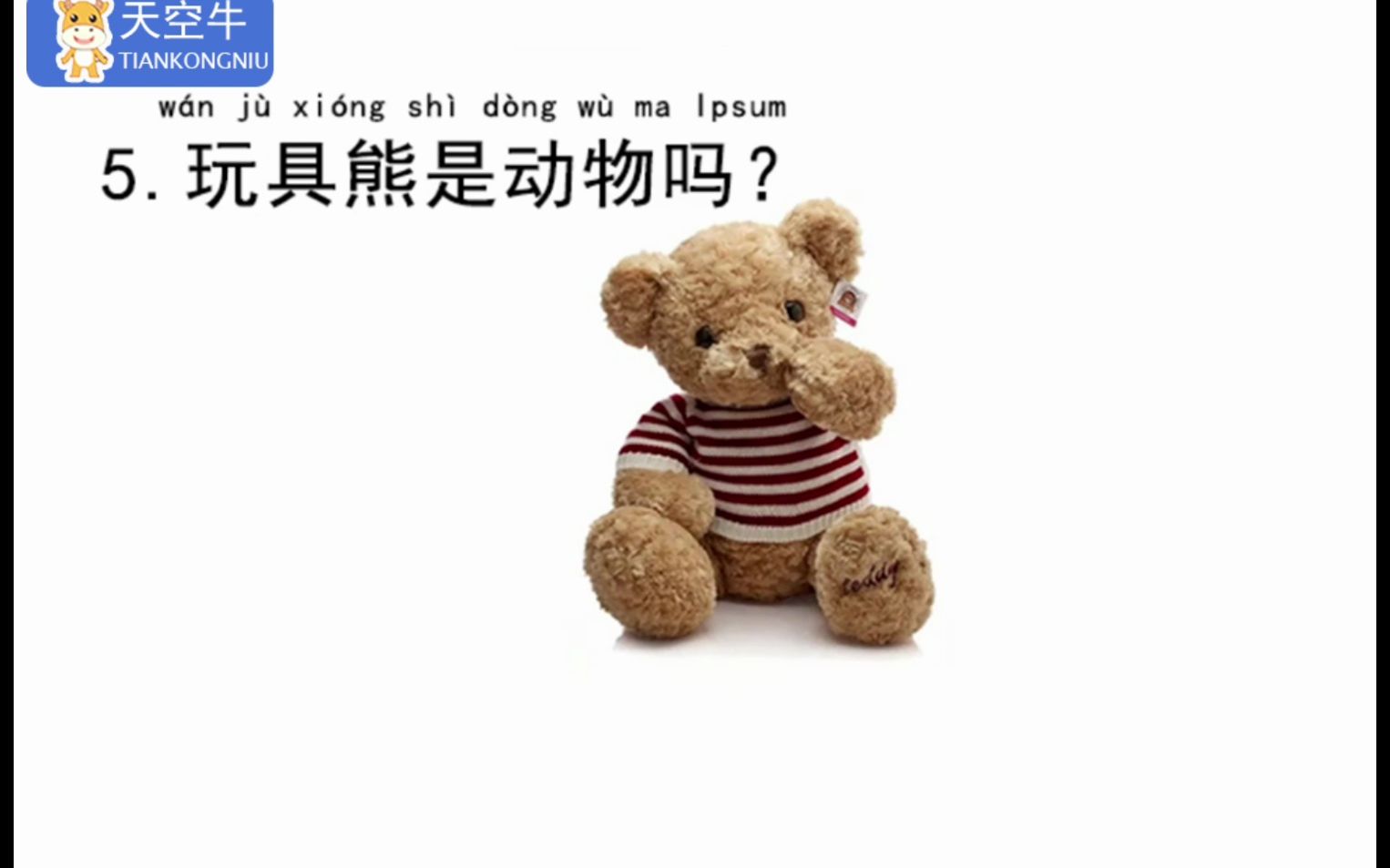 小学(教科版)科学实验一年级下册第二单元第一课 我们知道的动物