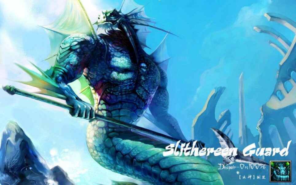 89 鱼人守卫斯拉达】炼金很能刷,军团很能打,斧王有点莽,我大鱼人要忍