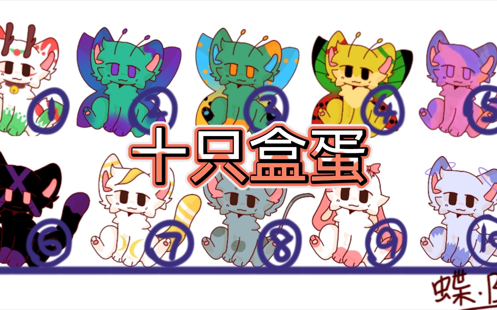 【兽设盒蛋3】这个模板可以接稿或者接无偿,可私信