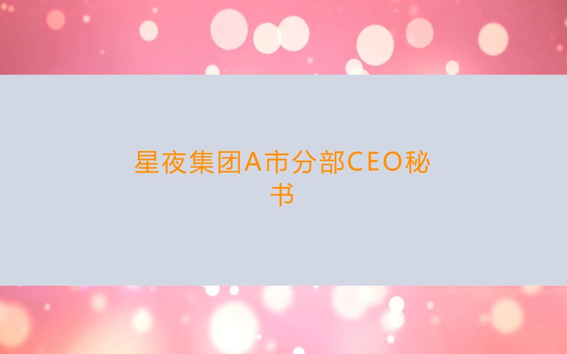 剧本杀《盛宴》复盘剧透(完整版)+亮点特色解密+攻略【亲亲剧本杀】哔哩哔哩bilibili