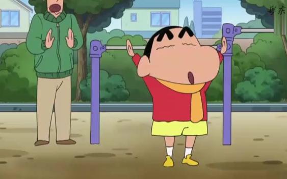 [蜡笔小新] 小新表演单杠绕了哦