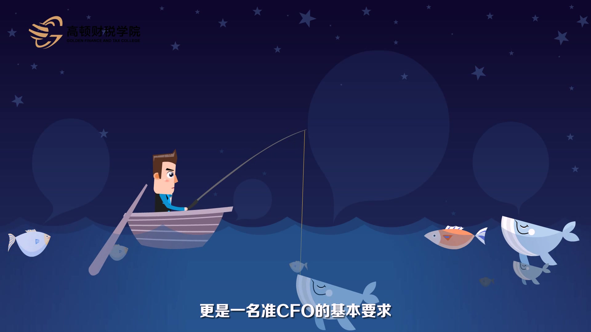 CFO到底是什么?高顿网校哔哩哔哩bilibili