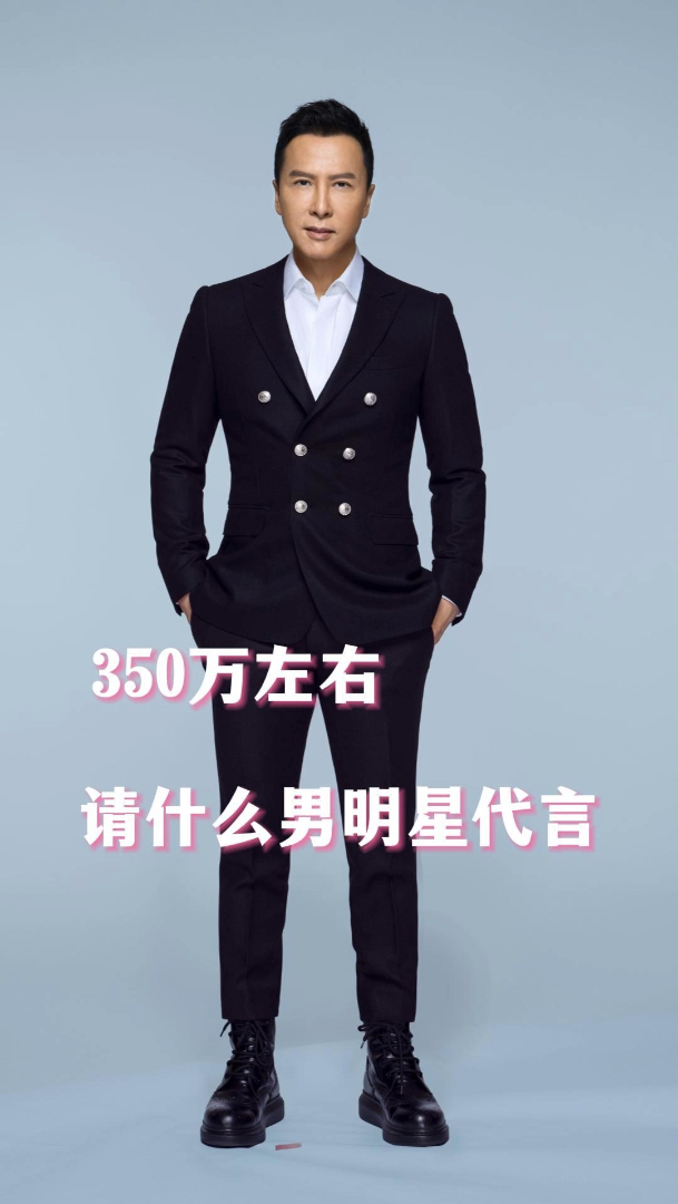 浙江明星肖像权代言价目表 #上海明星肖像权代言费