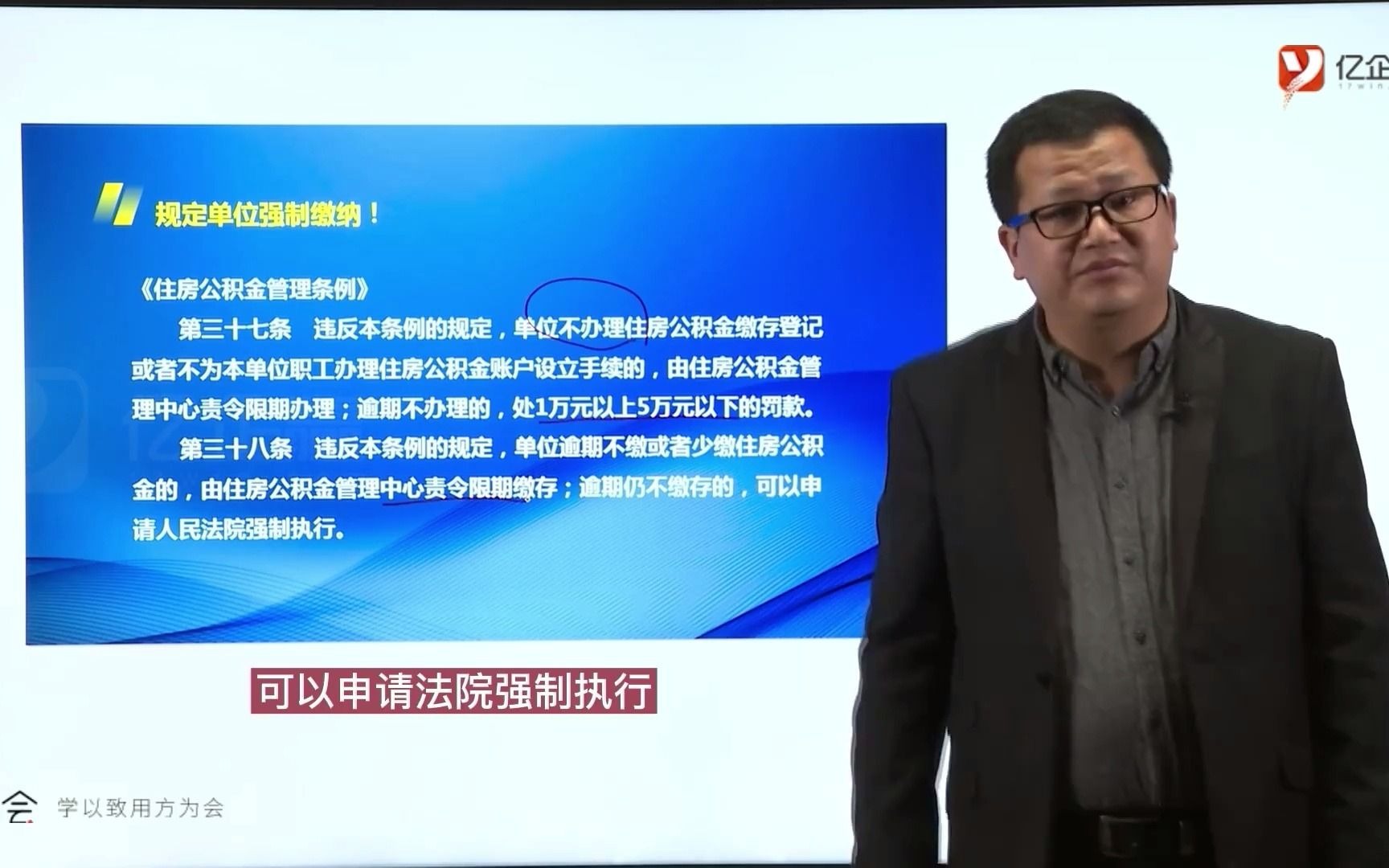 很多单位没有给员工缴纳住房公积金,住房公积金是非强制的吗?哔哩哔哩bilibili