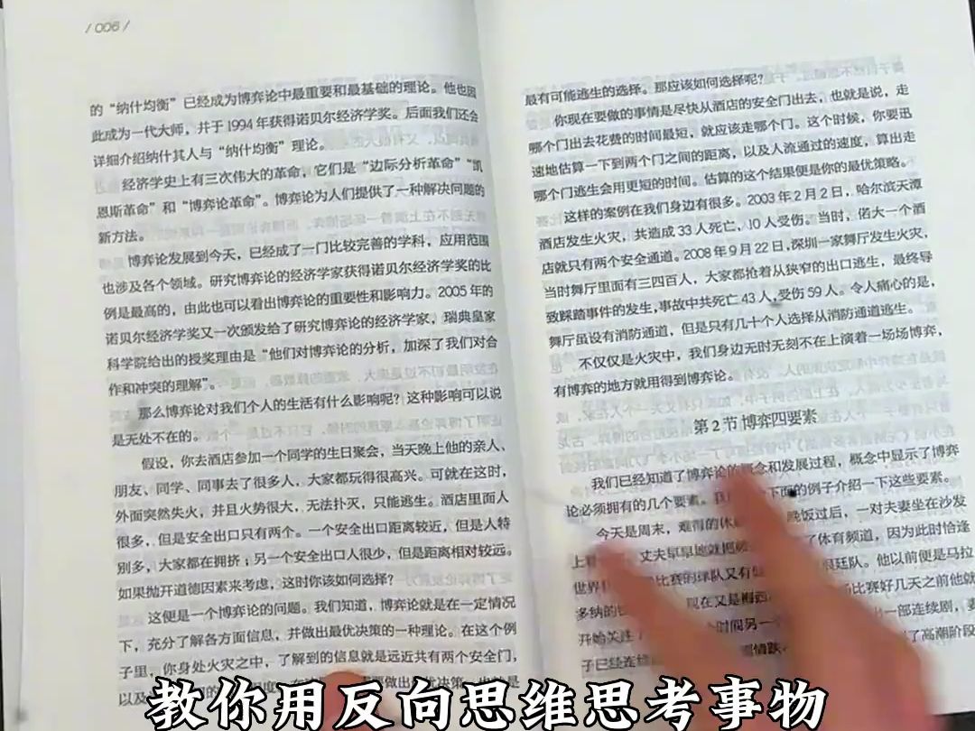 废掉一个人最阴狠的手段是什么?看完让人脊背发凉,如果你性子软、总是受欺负,建议看到最后,悟透其中的处事精髓,你会少吃很多亏!#为人处世 #智...