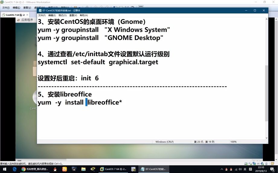 【openoffice】如何在linux上安装openoffice