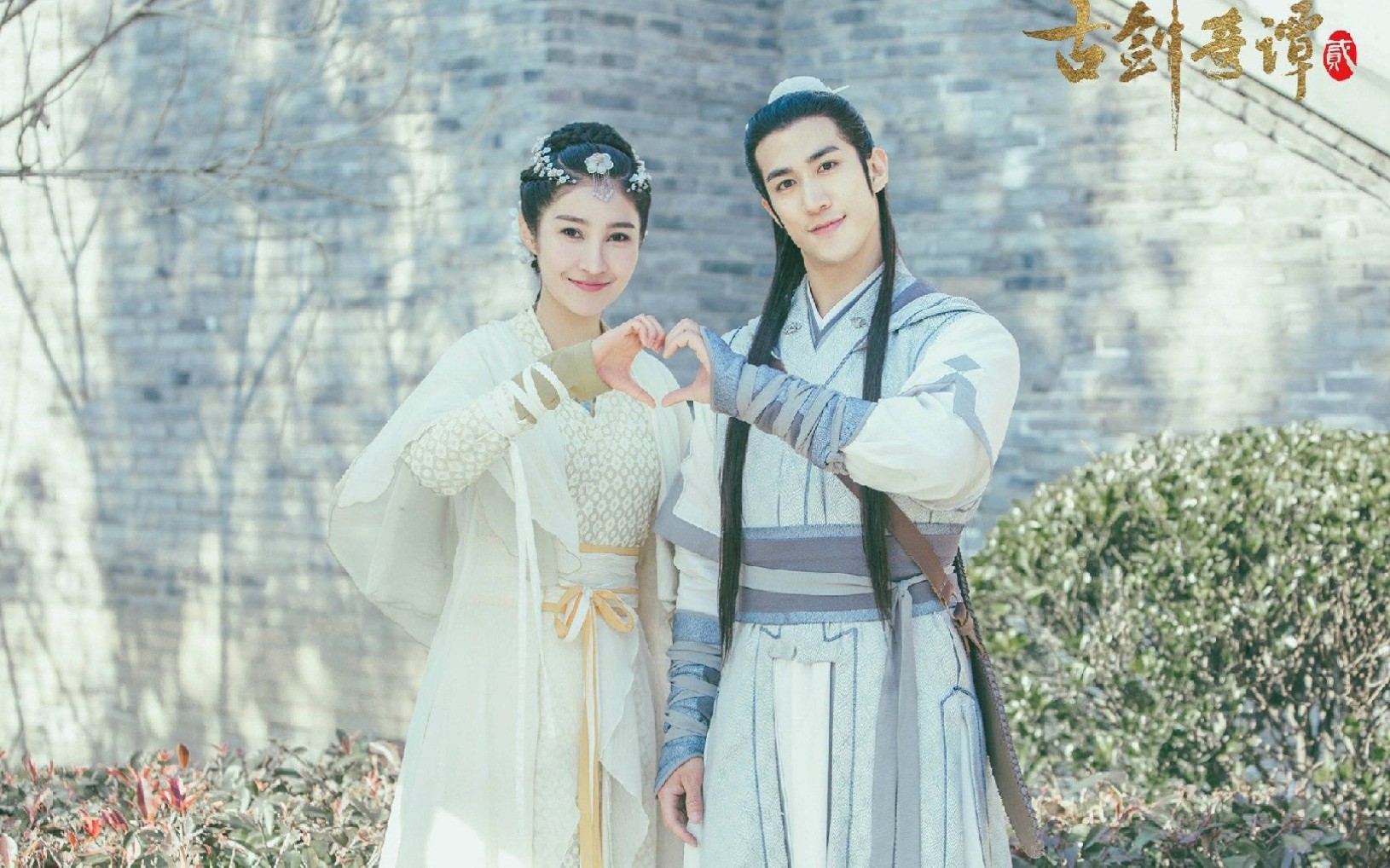 古剑二则阮组七夕特供73姜雯x李治廷西厢73偏偏走进阿阮的心房