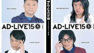 AD-LIVE2015-哔哩哔哩_Bilibili