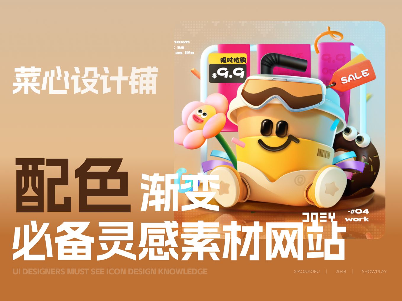 这样的视觉banner排版我教你一招哔哩哔哩bilibili