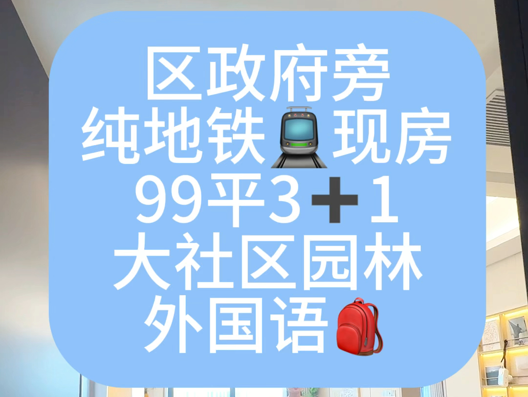 拒绝❌画饼!眼见为实的家门口大型商场群,0距离地铁𐟚‡➕0距离外国语𐟎’,超大社区!哔哩哔哩bilibili