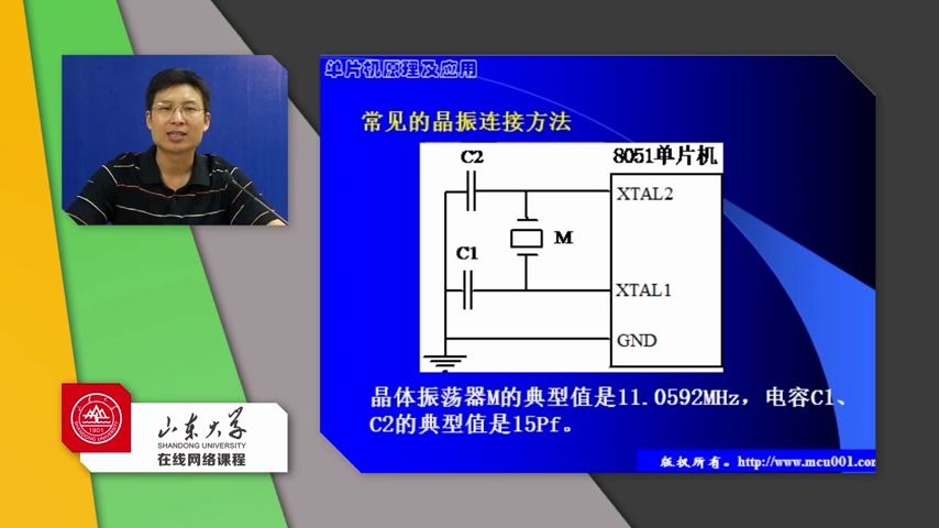 [图]单片机原理及应用028051单片机及增强型8051内核2.1