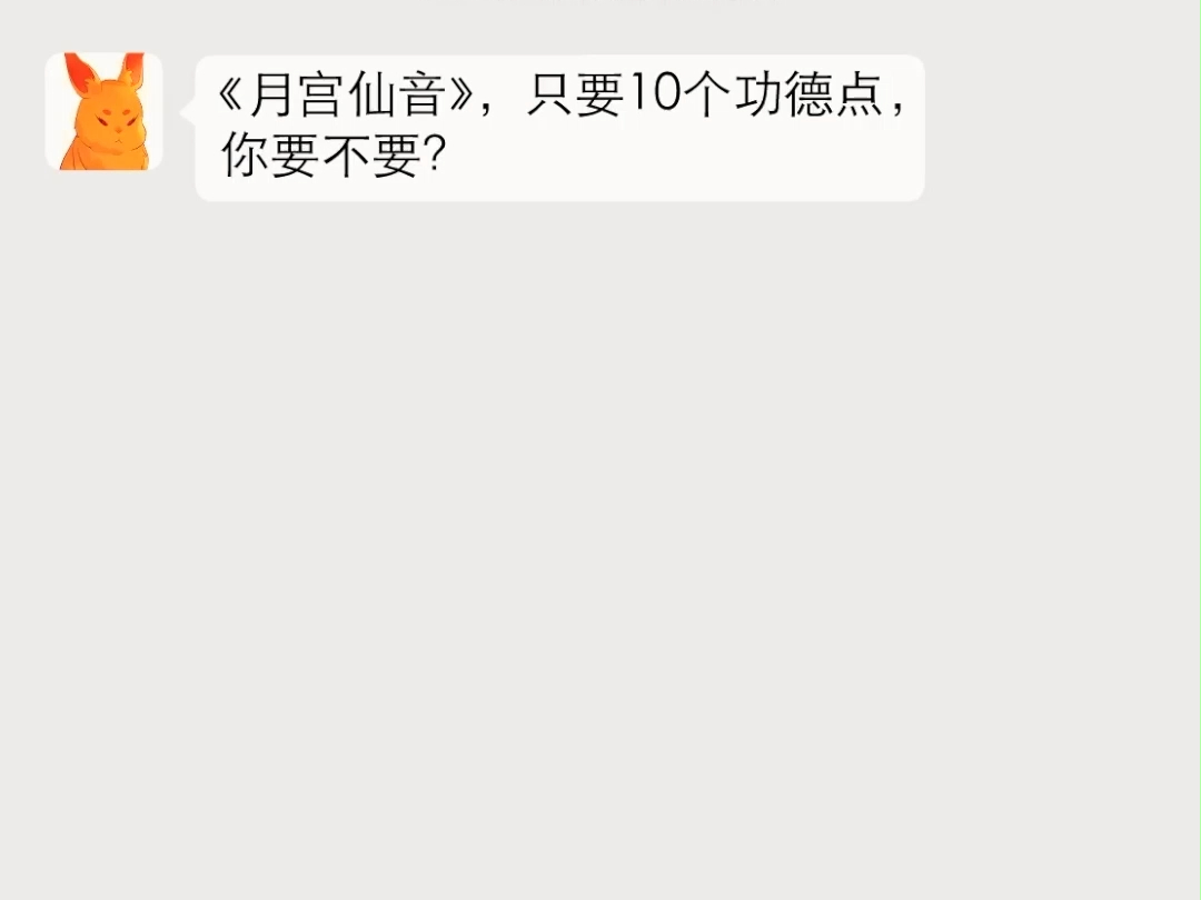 我的微信连三界 (4)哔哩哔哩bilibili