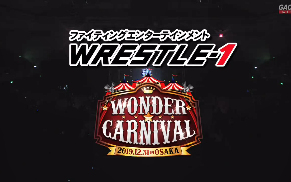 WRESTLE1 WONDER CARNIVAL 2019.12.31哔哩哔哩bilibili