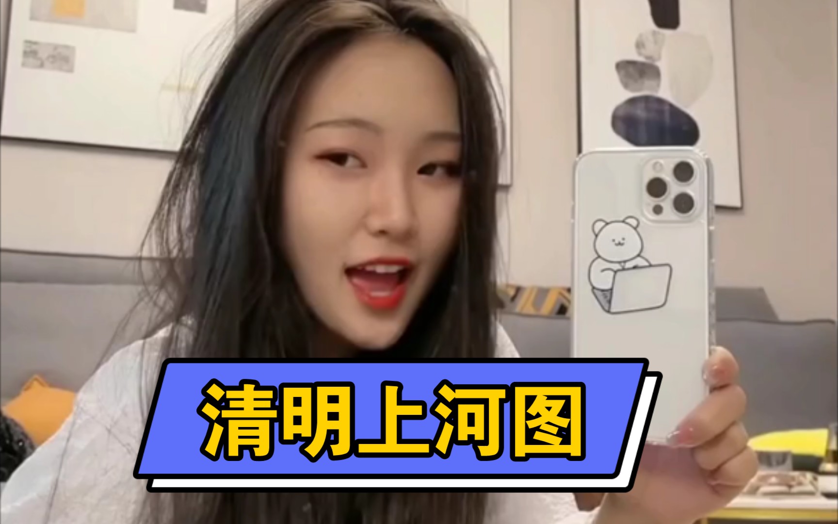 大神慧翻唱清明上河图堪比原唱了