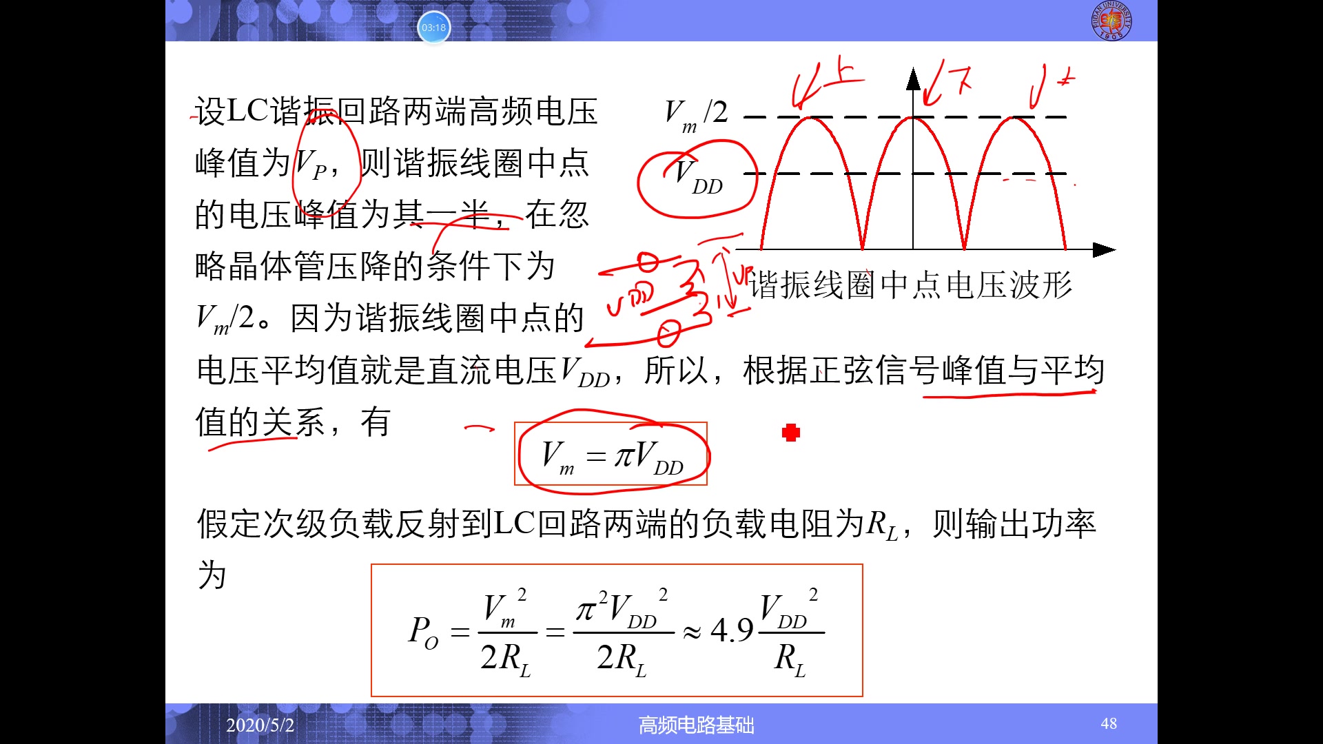 高频功率放大器4哔哩哔哩bilibili