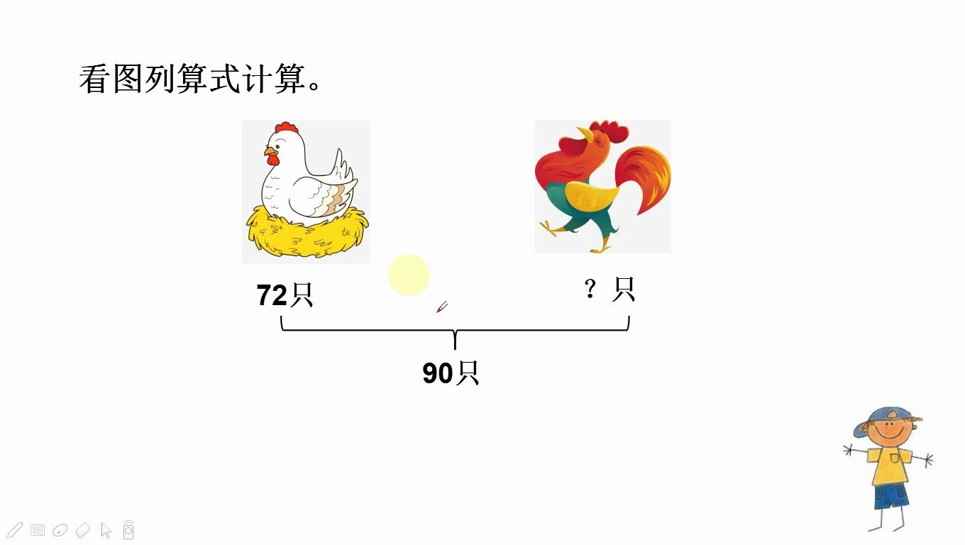 [图]二年级数学看图列算式