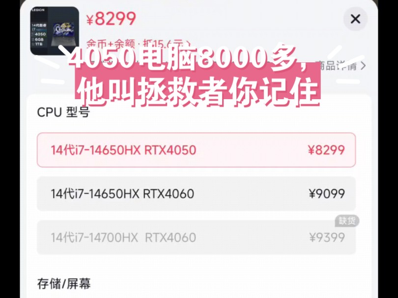 拯救者y7000p4050干到8000,你真牛逼.哔哩哔哩bilibili