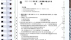 【全科】2023山西省省高二金太阳11月联考(129B)哔哩哔哩bilibili