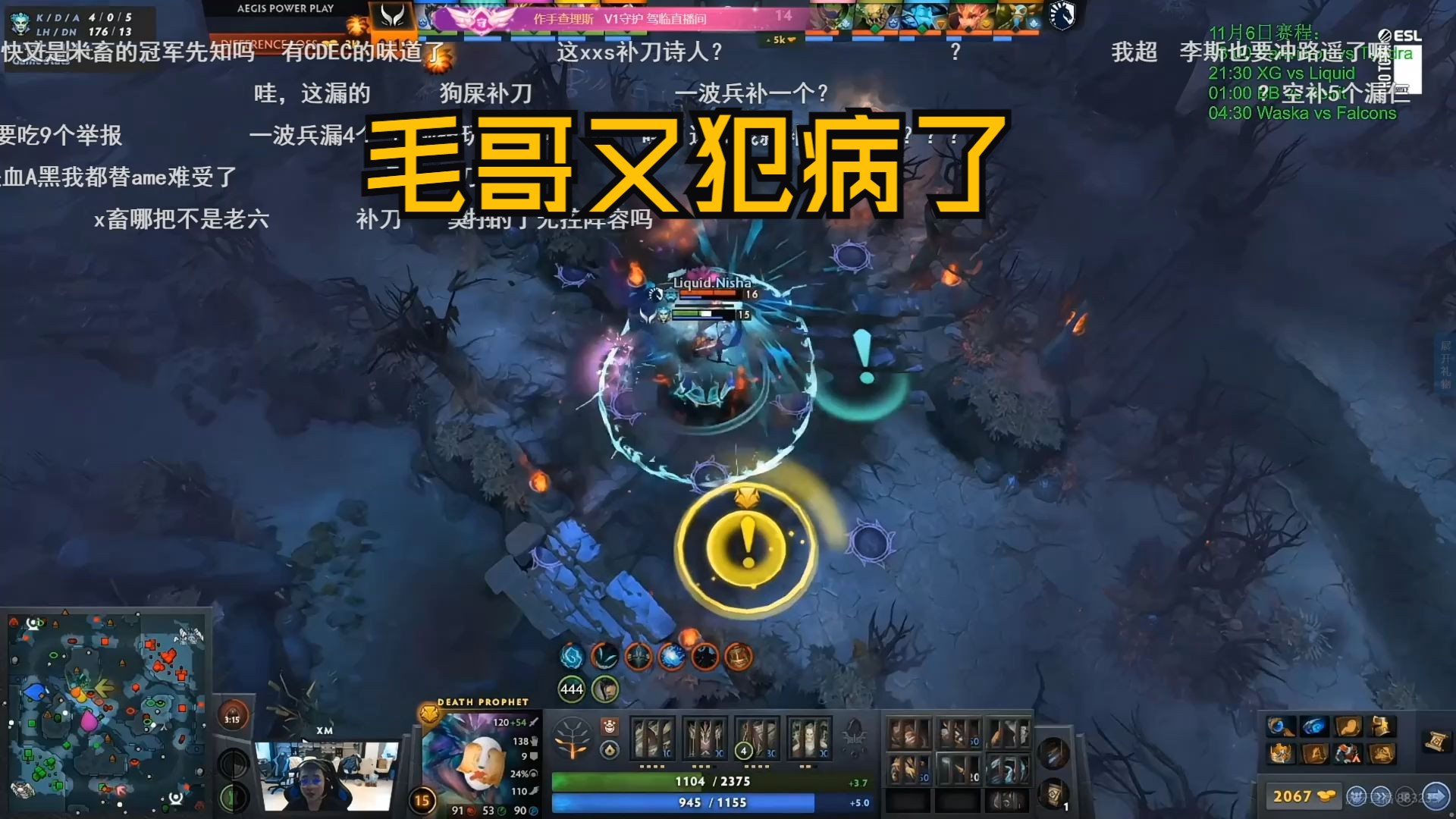 毛哥又犯病了...哔哩哔哩bilibiliDOTA2精彩集锦