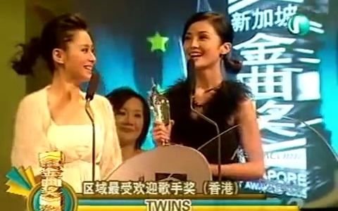 [图]【Twins】新加坡金曲奖 区域最受欢迎歌手奖 Twins - 星光游乐园[20060125]