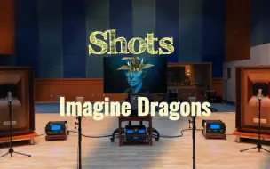 下载视频: 百万级装备听《Shots》- Imagine Dragons【Hi-Res】