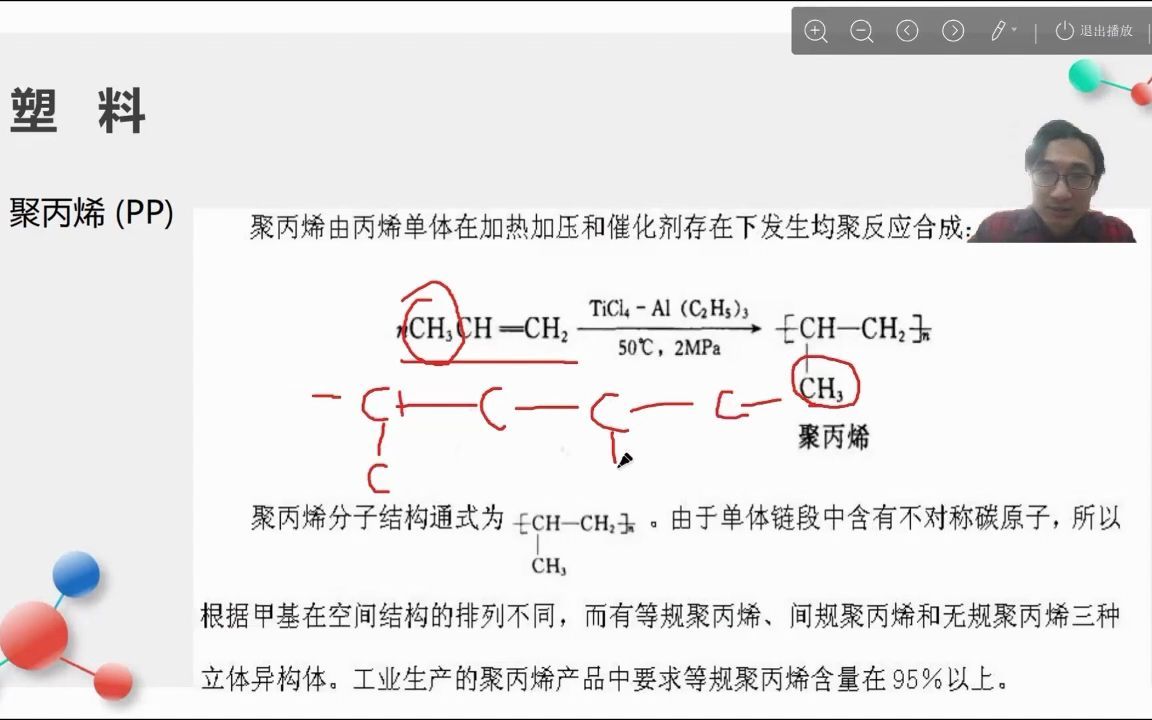 塑料的介绍哔哩哔哩bilibili