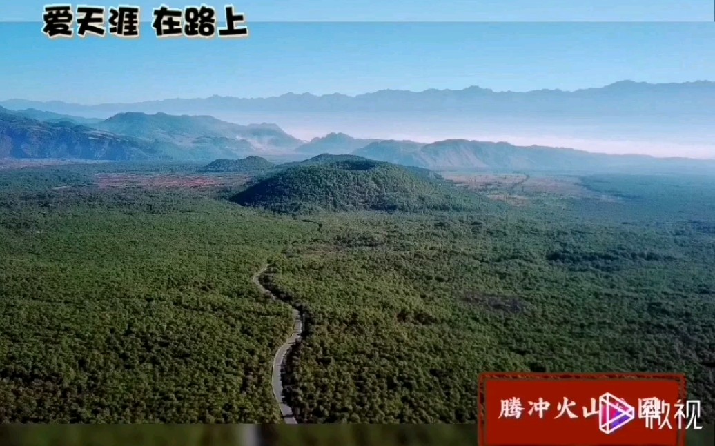 腾冲火山公园哔哩哔哩bilibili