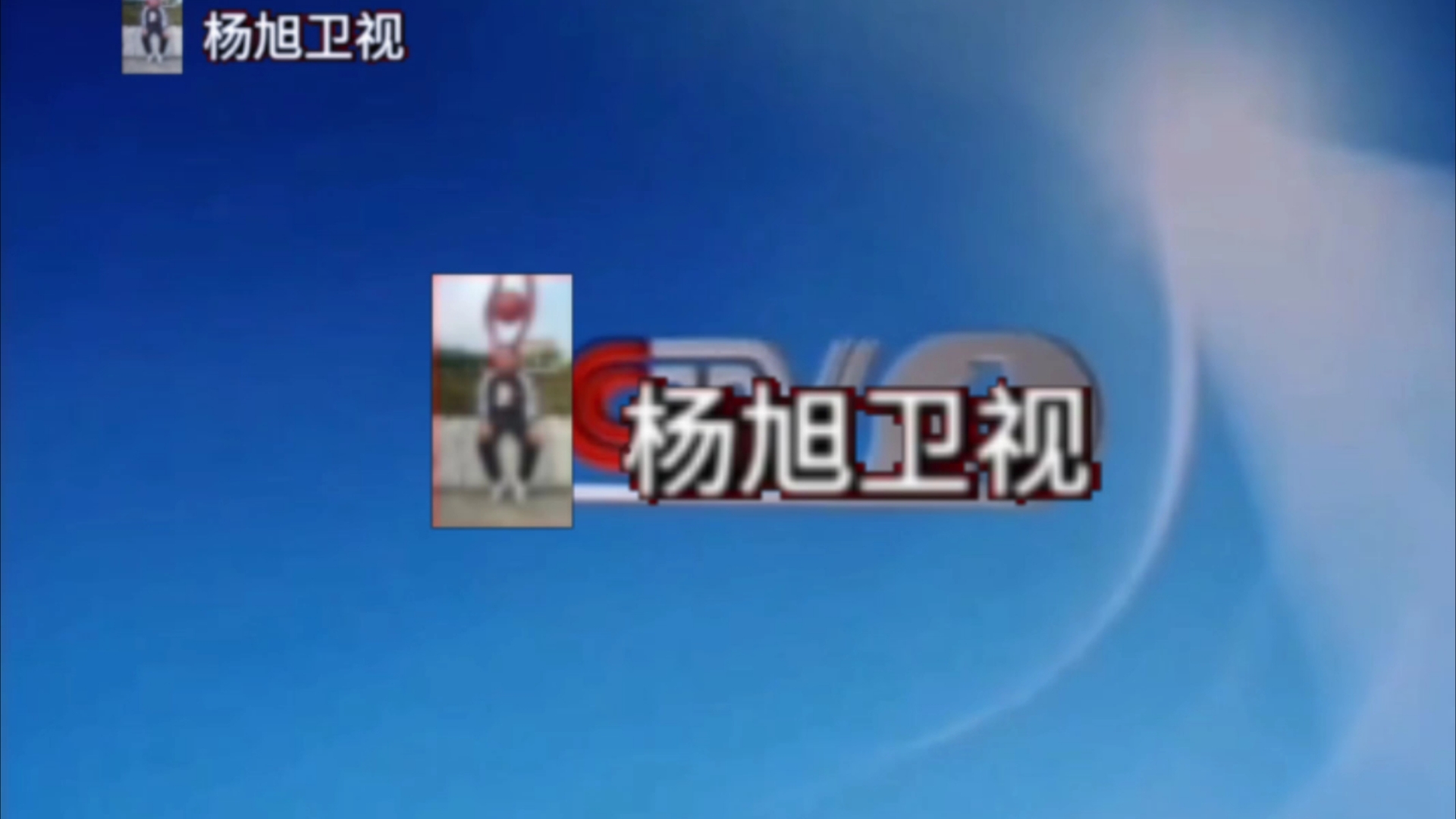 上海电视台转播新闻联播(上海卫视转播央视新闻联播)