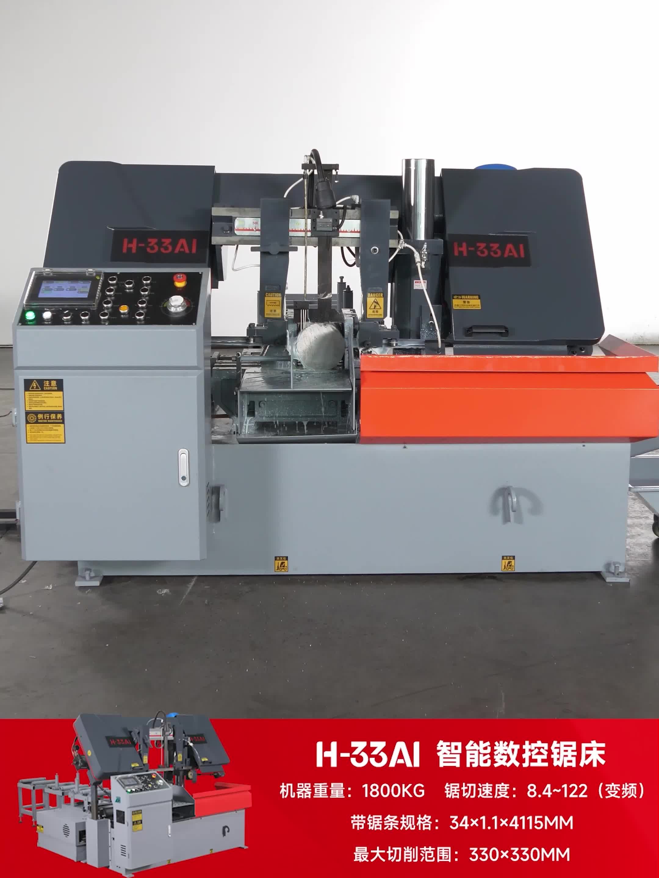 gz4233智能高速带锯床