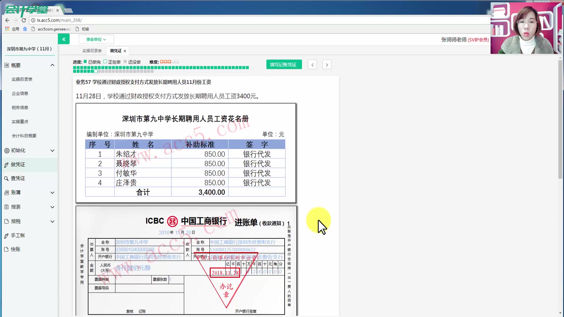 各行政事业单位事业单位财务做账行政事业单位会计基础工作哔哩哔哩bilibili