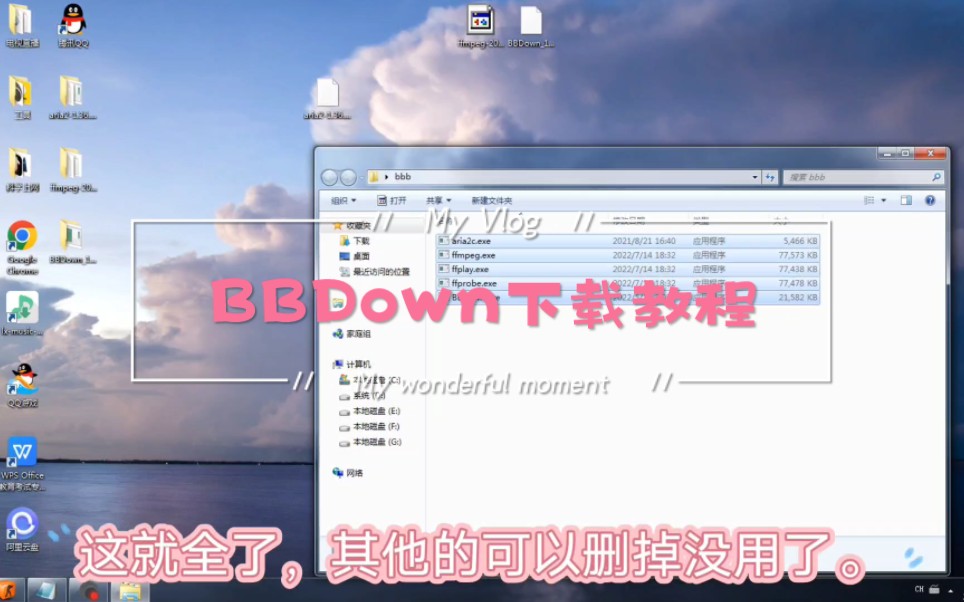 BBDown下载教程哔哩哔哩bilibili