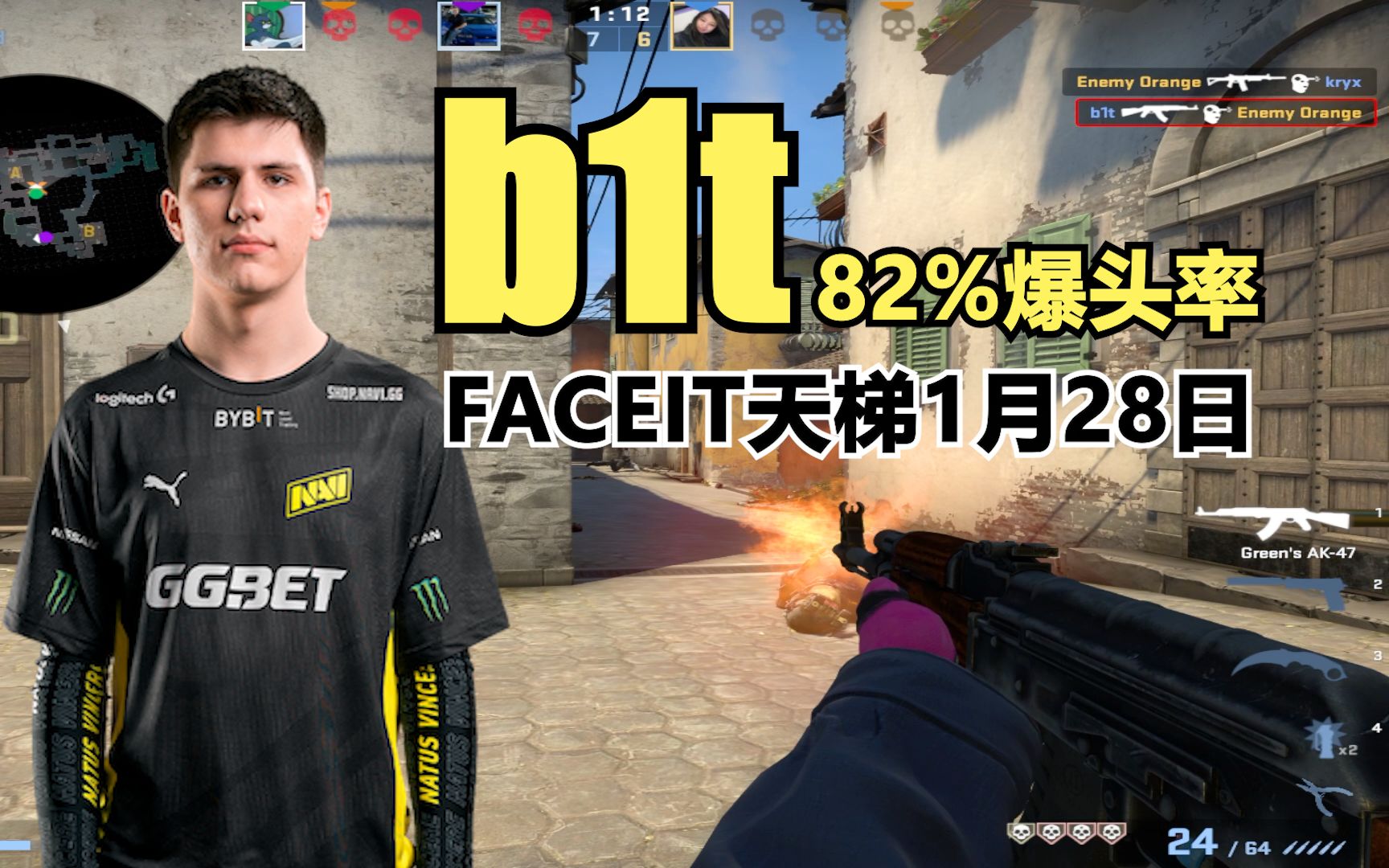 【b1t】大b哥和m0NESY双排 faceit天梯1月28日哔哩哔哩bilibili