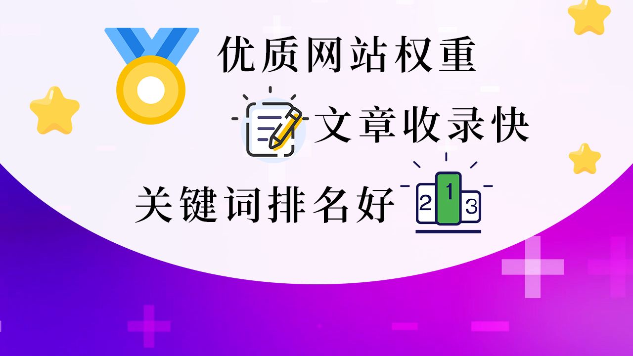 发帖收录快HWSL【华网优站网】蜘蛛池教程丶权重运营丶软件丶外推排名代发,蜘蛛池教程软件,网站优化平台哔哩哔哩bilibili