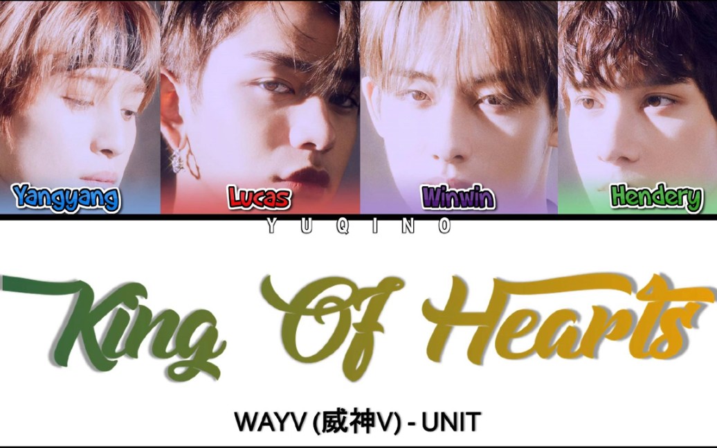 【威神V】心心相瘾(King Of Hearts)认声歌词版MV哔哩哔哩bilibili