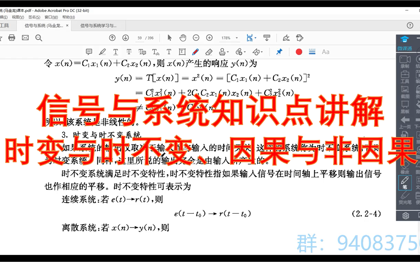 信号与系统中的一个知识点——时不变与时变、因果与非因果(套路)哔哩哔哩bilibili