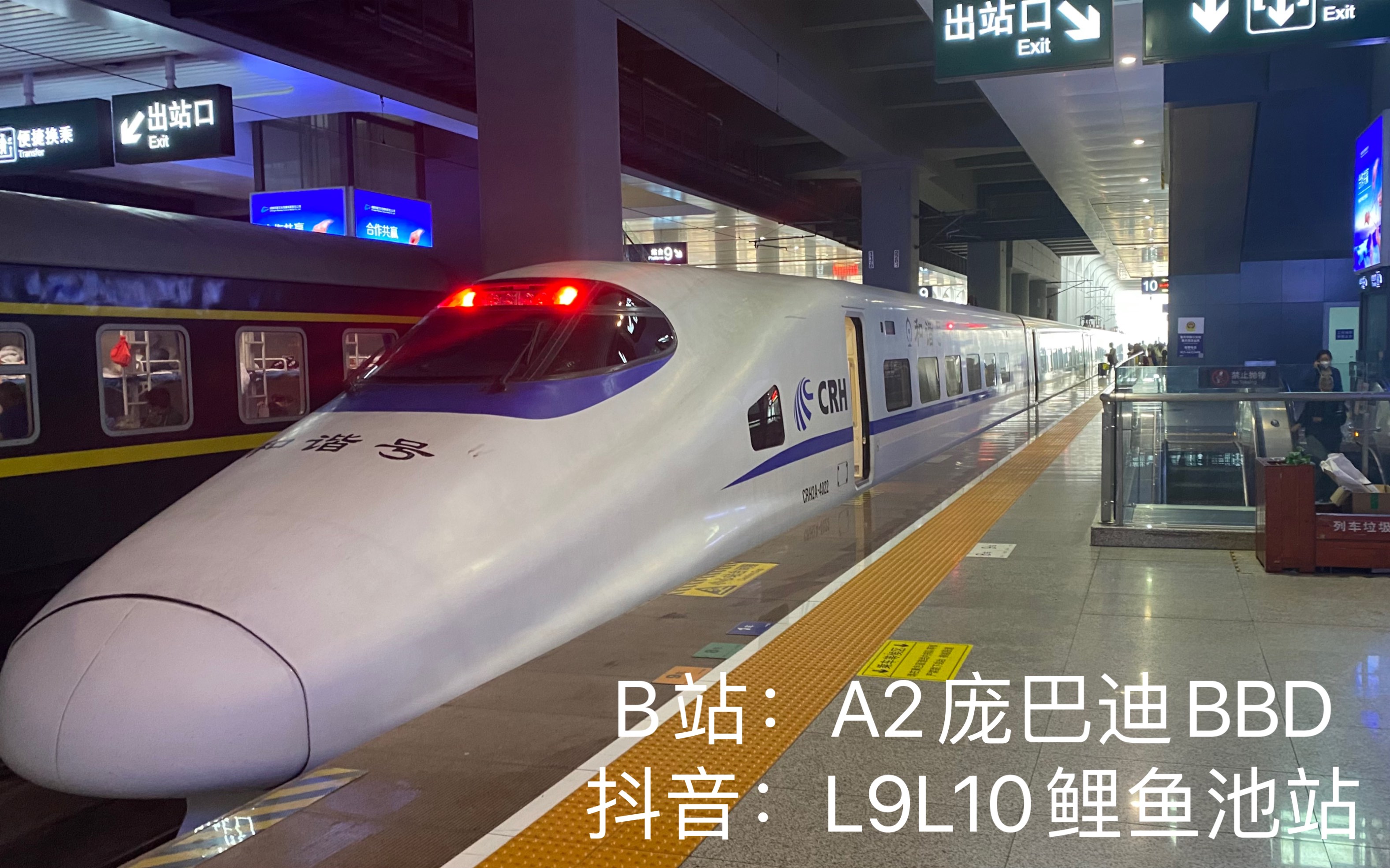 D1865次列车(重庆西站广州南站)本务成局重段CRH2A4022重庆西站出站哔哩哔哩bilibili